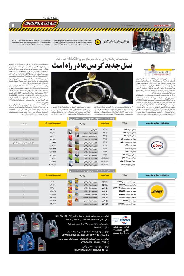 1216.pdf - صفحه 11