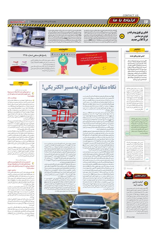 1216.pdf - صفحه 12