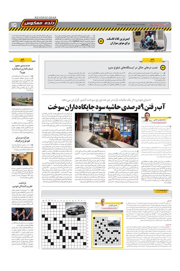1216.pdf - صفحه 15