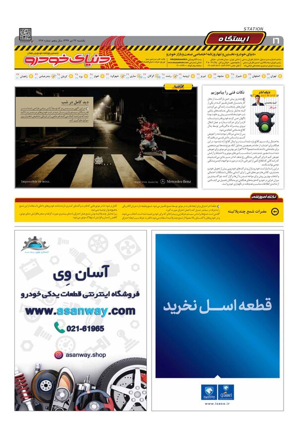 1216.pdf - صفحه 16
