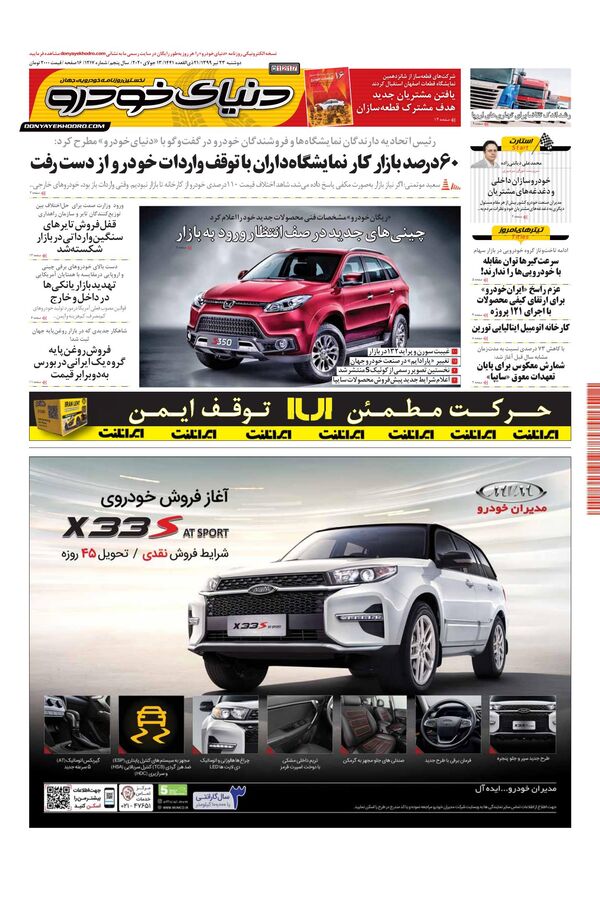 1217.pdf - صفحه 1