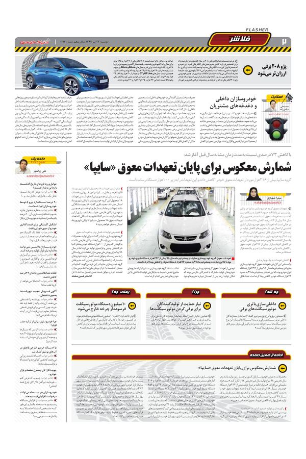 1217.pdf - صفحه 2