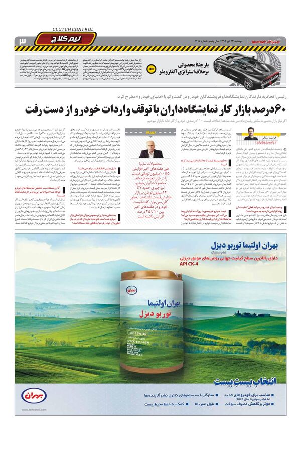 1217.pdf - صفحه 3