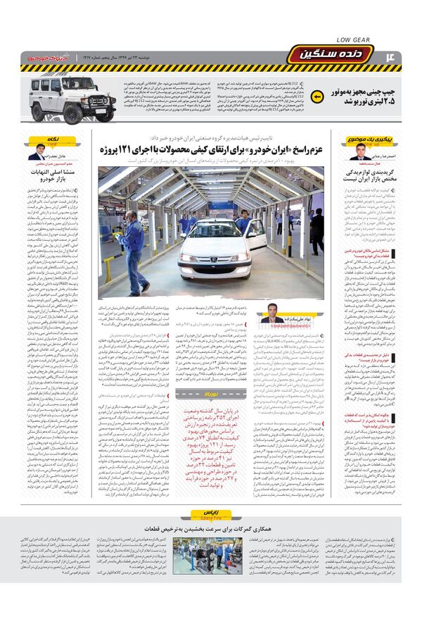 1217.pdf - صفحه 4
