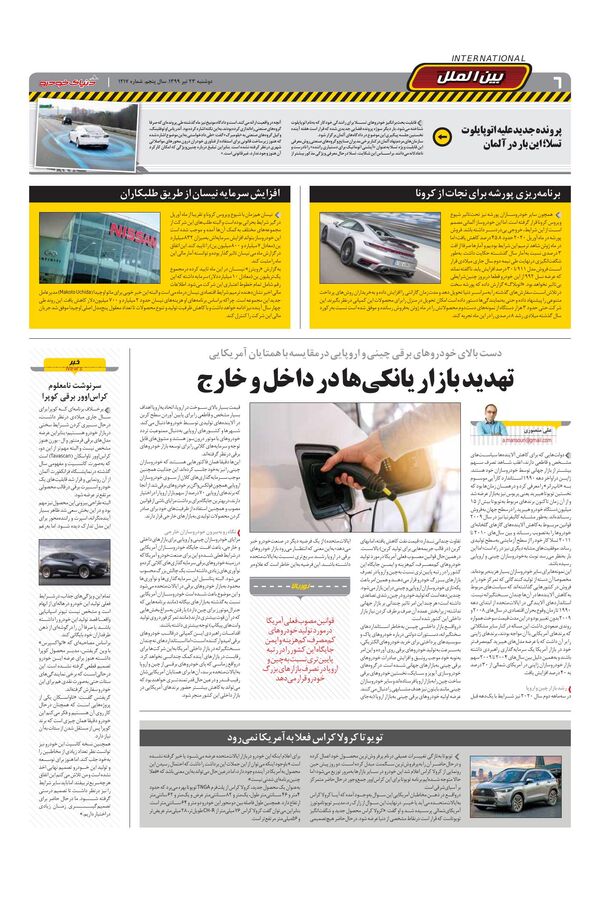 1217.pdf - صفحه 6