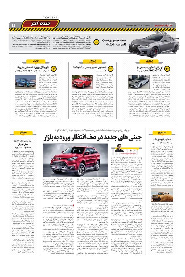 1217.pdf - صفحه 7
