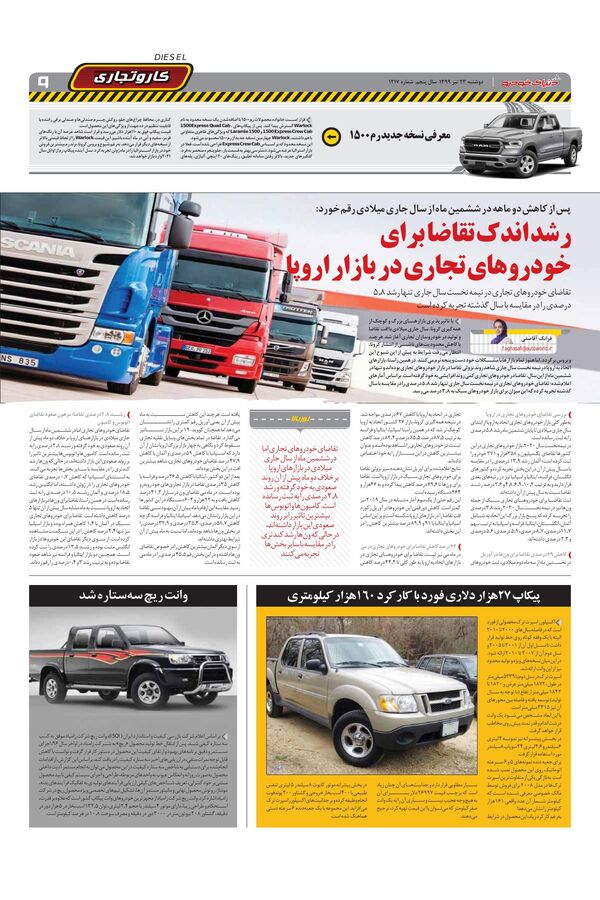 1217.pdf - صفحه 9