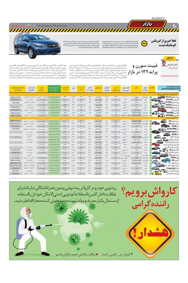 1217.pdf - صفحه 10