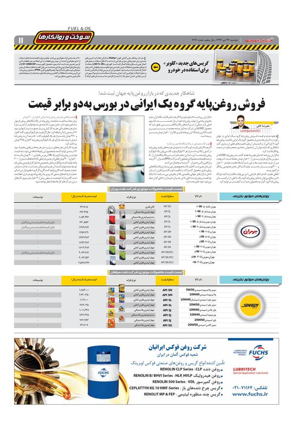 1217.pdf - صفحه 11