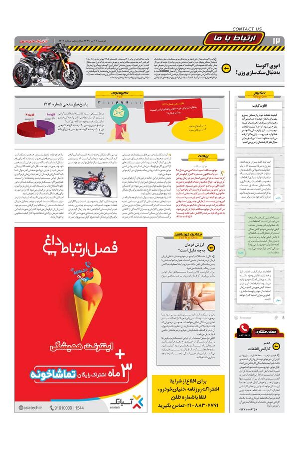 1217.pdf - صفحه 12
