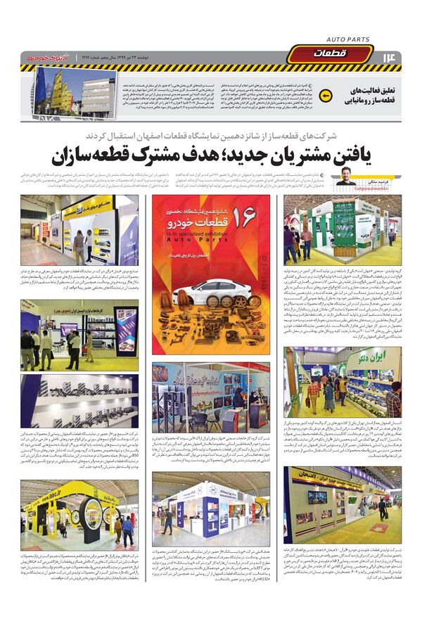 1217.pdf - صفحه 14