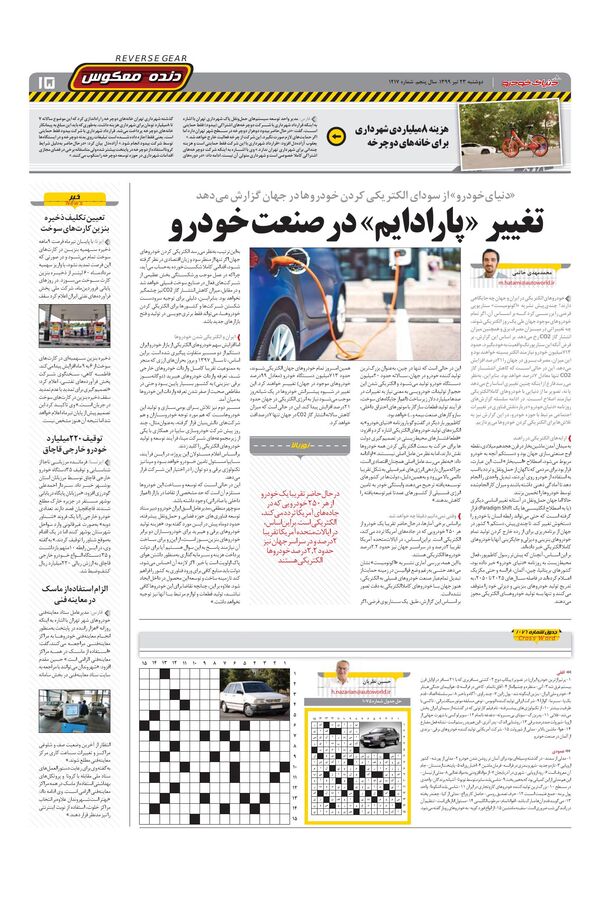 1217.pdf - صفحه 15