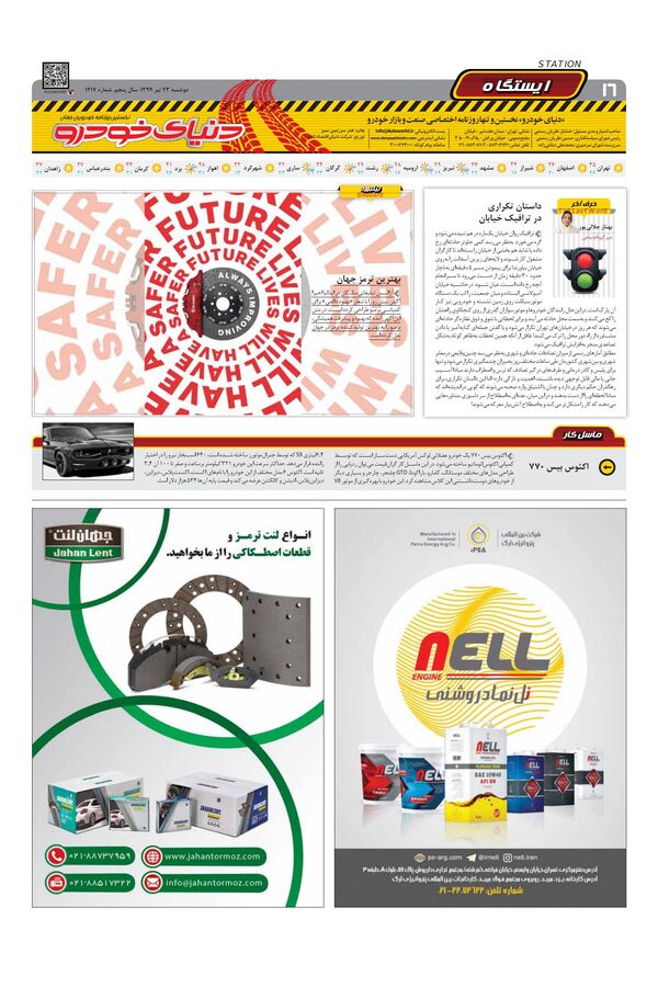 1217.pdf - صفحه 16