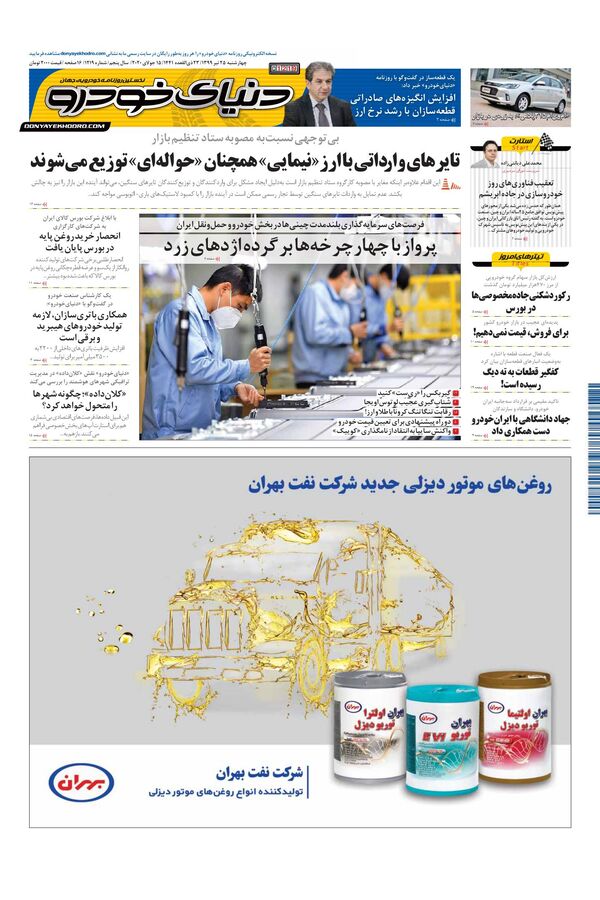 1219.pdf - صفحه 1