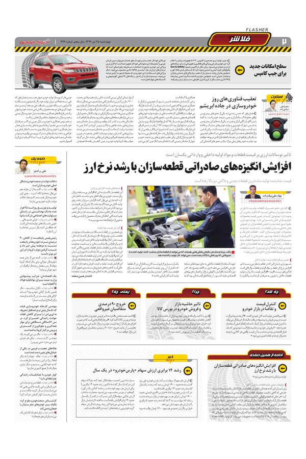 1219.pdf - صفحه 2