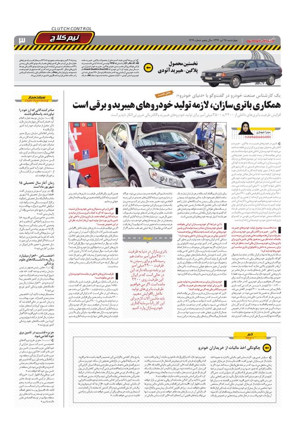 1219.pdf - صفحه 3
