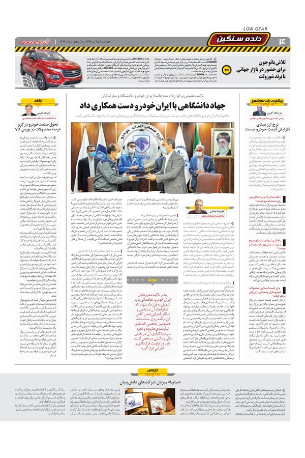 1219.pdf - صفحه 4