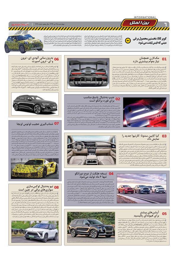 1219.pdf - صفحه 6