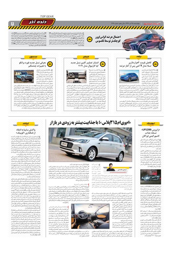 1219.pdf - صفحه 7