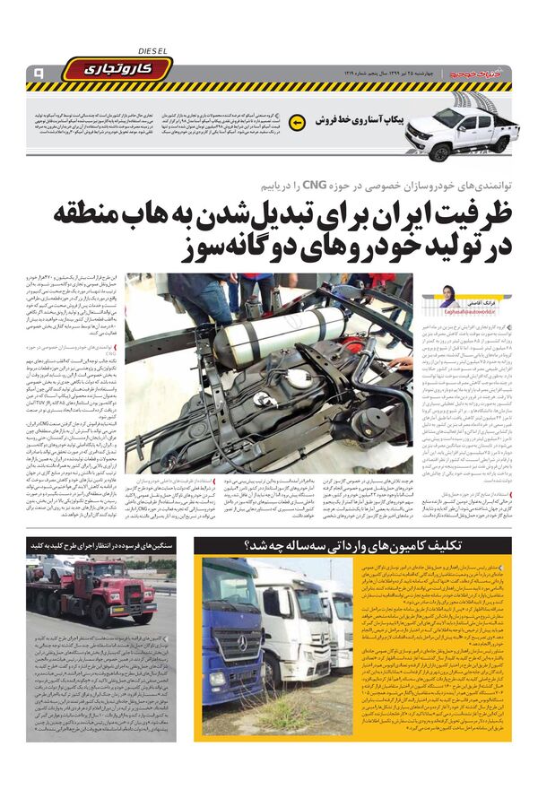 1219.pdf - صفحه 9