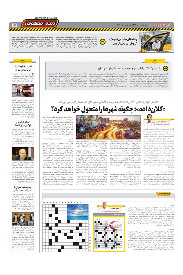 1219.pdf - صفحه 15
