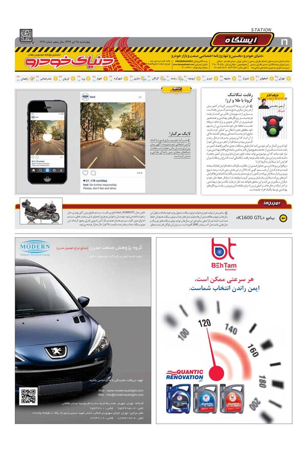 1219.pdf - صفحه 16