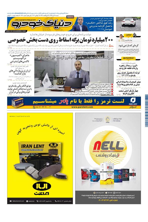 1220.pdf - صفحه 1