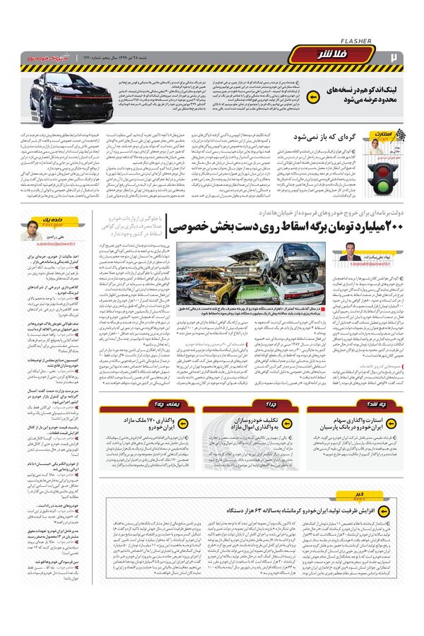 1220.pdf - صفحه 2