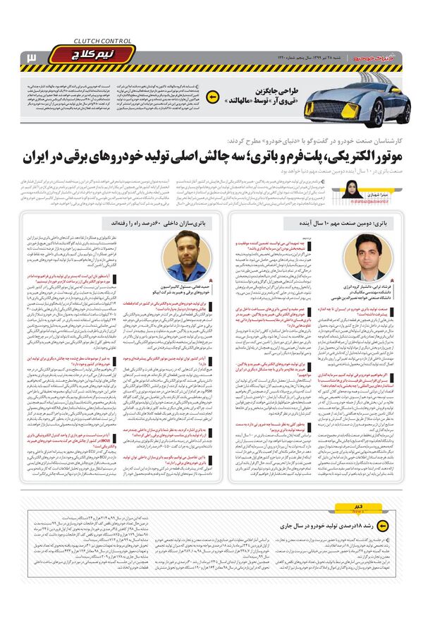 1220.pdf - صفحه 3
