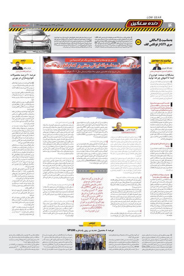 1220.pdf - صفحه 4