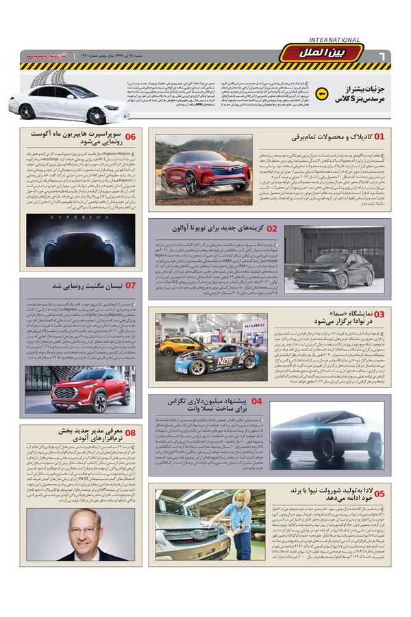 1220.pdf - صفحه 6