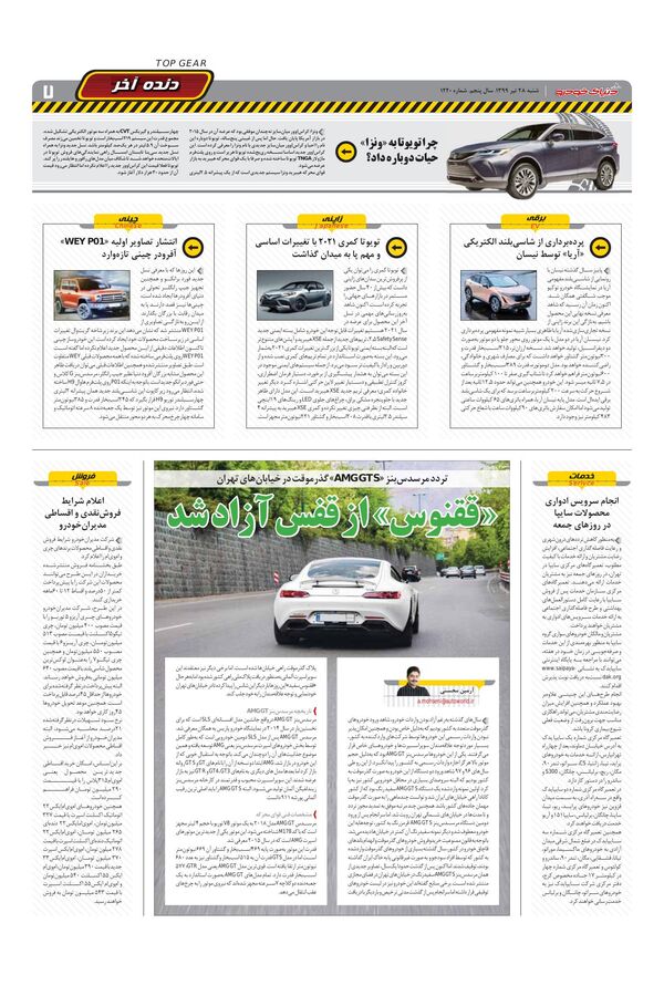 1220.pdf - صفحه 7