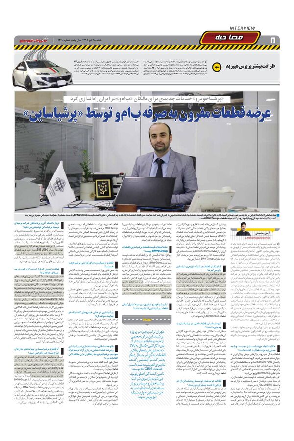 1220.pdf - صفحه 8