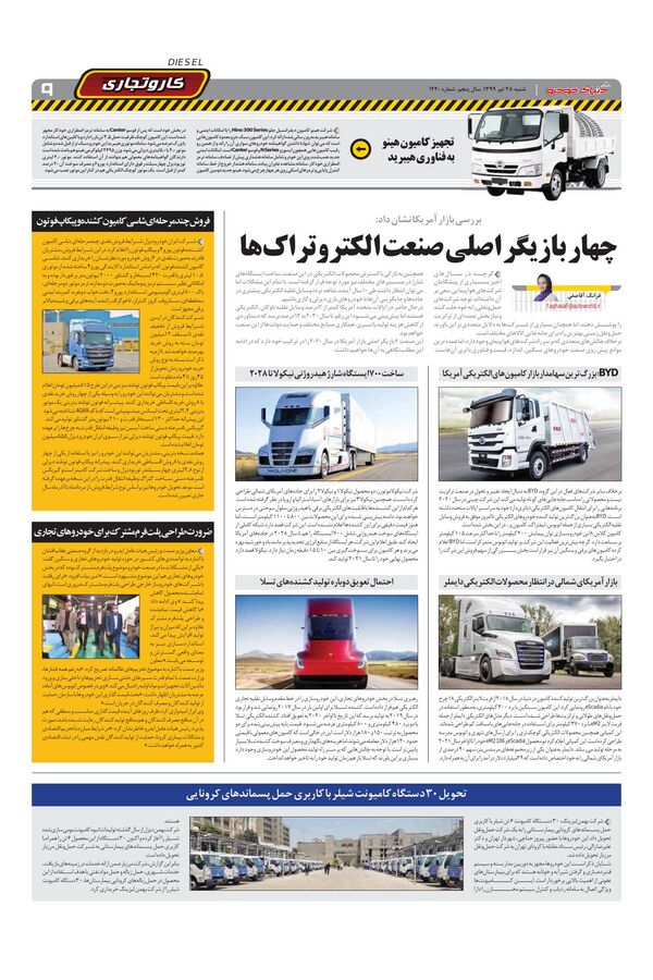 1220.pdf - صفحه 9