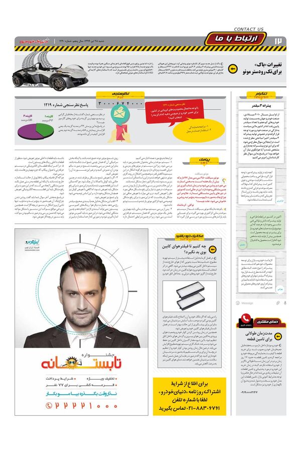 1220.pdf - صفحه 12