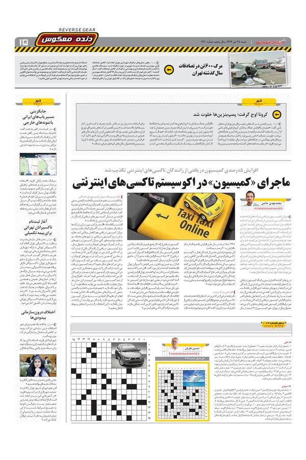 1220.pdf - صفحه 15
