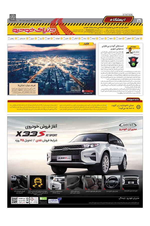 1220.pdf - صفحه 16
