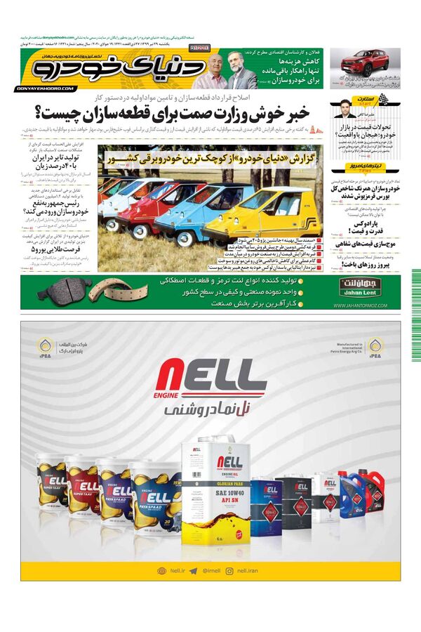 1221.pdf - صفحه 1