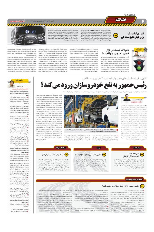 1221.pdf - صفحه 2