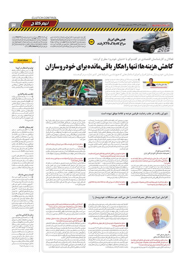 1221.pdf - صفحه 3