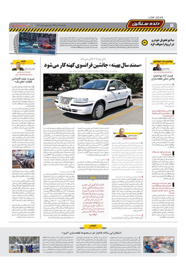 1221.pdf - صفحه 4