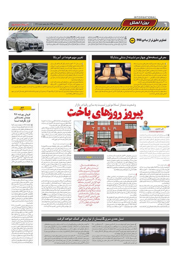 1221.pdf - صفحه 6