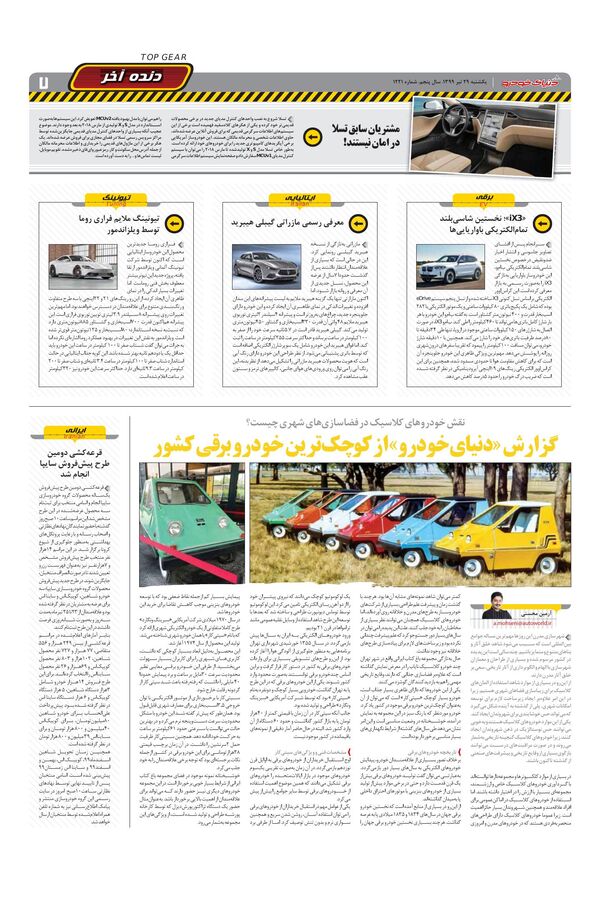 1221.pdf - صفحه 7