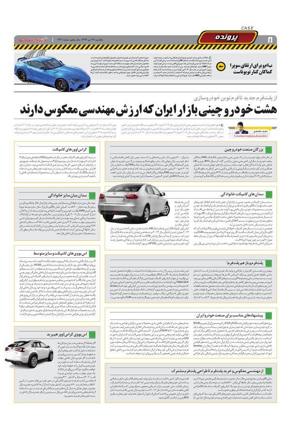 1221.pdf - صفحه 8
