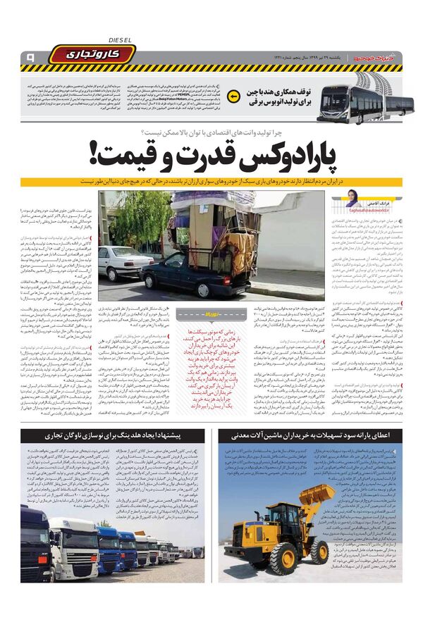 1221.pdf - صفحه 9