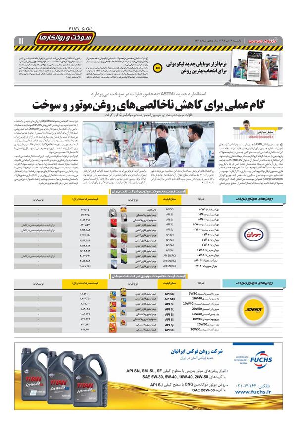 1221.pdf - صفحه 11