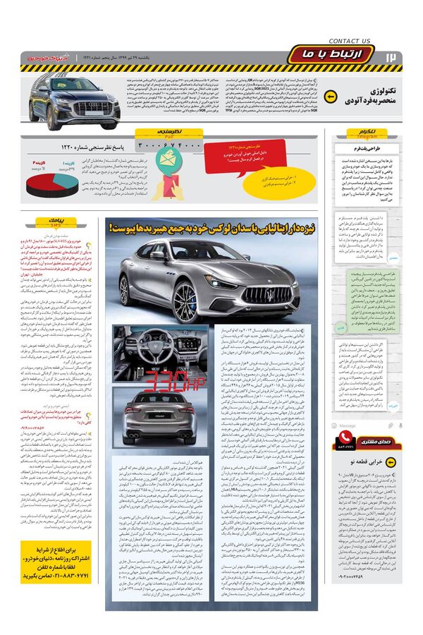 1221.pdf - صفحه 12