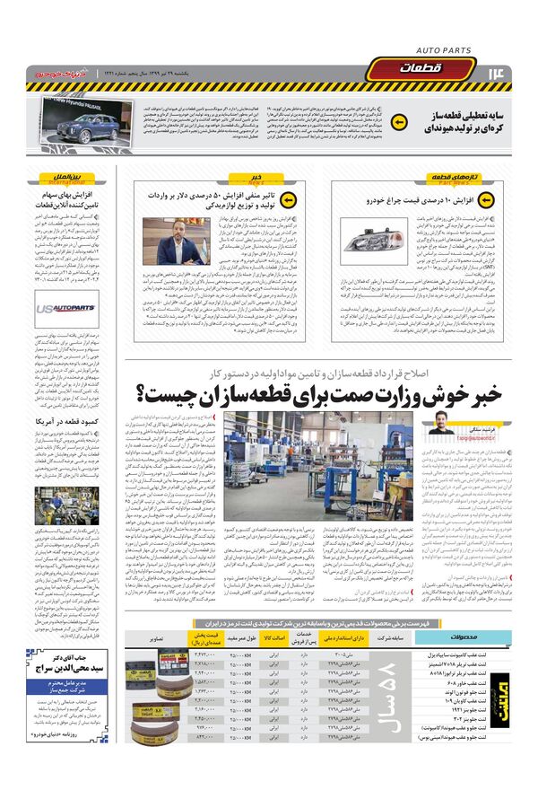 1221.pdf - صفحه 14