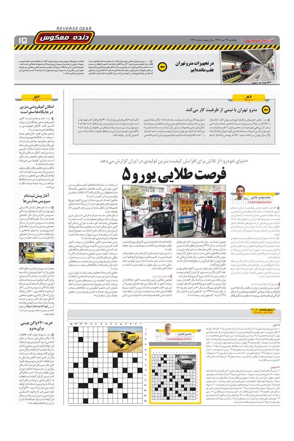 1221.pdf - صفحه 15