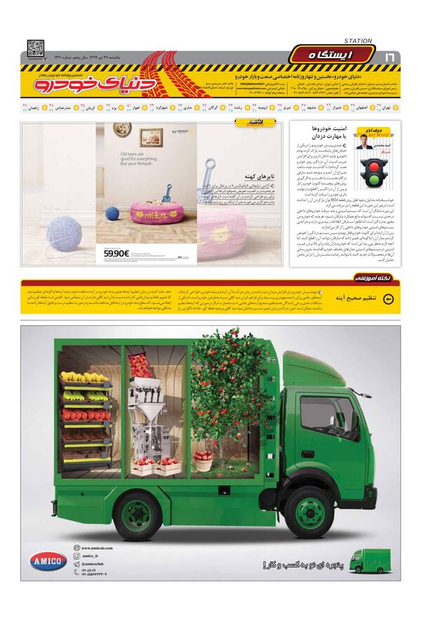 1221.pdf - صفحه 16